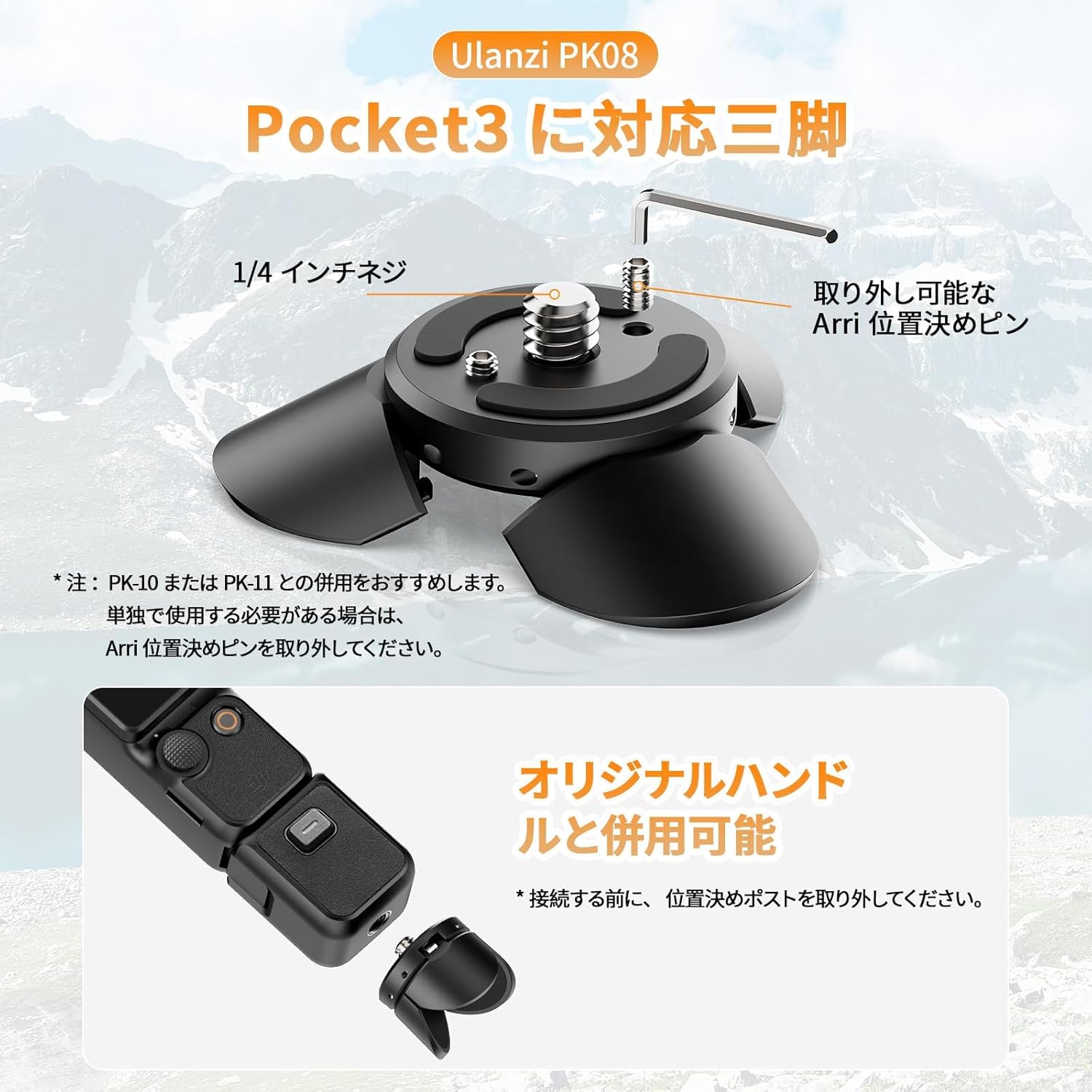 Amazon | Ulanzi C039 Osmo Pocket 3 Osmo Pocket 4 ミニ三脚 PK-08